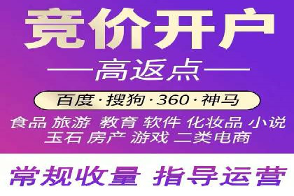开户返点陷阱与应对：案例分析